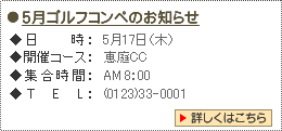 �S���t�R���y�̂��m�点