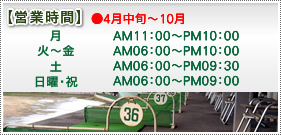 �c�Ǝ��Ԃ̂��ē�