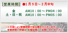 �c�Ǝ��Ԃ̂��ē�