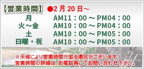 �c�Ǝ��Ԃ̂��ē�