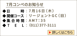 �S���t�R���y�̂��m�点