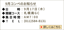 �S���t�R���y�̂��m�点